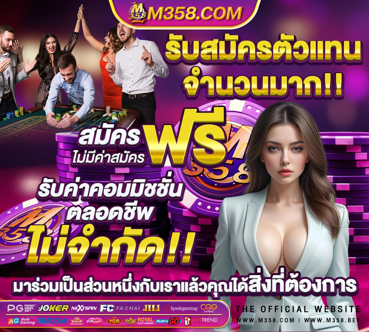 พนัน บอล ออนไลน์ ฟรี 2021